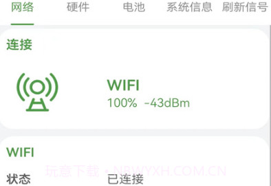 无线万能上网锁匙v1.12截图