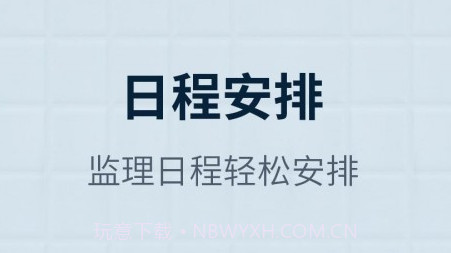 监理助手v1.0.15截图