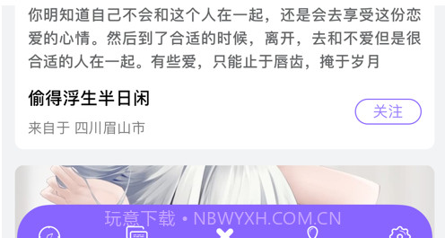 趣聊了v1.12截图