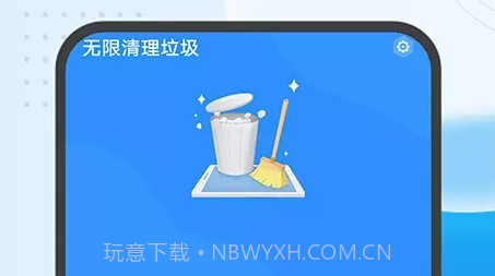 无限清理垃圾v1.0.13截图