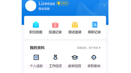 职路数字v1.1.14截图