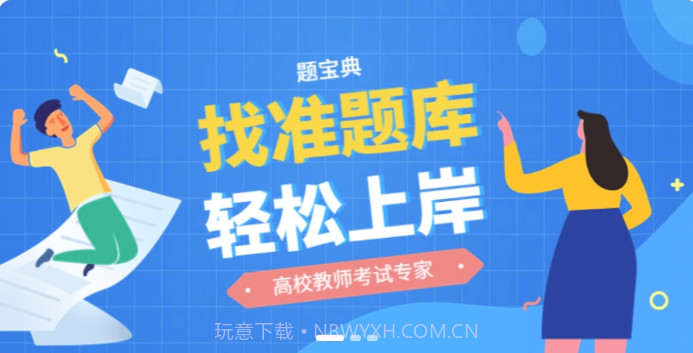 题宝典v1.0.14截图