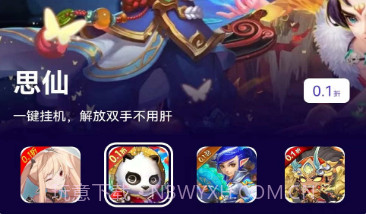 0.1折手游v1.8截图