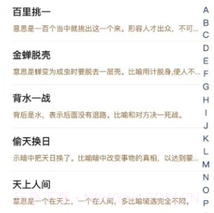 国学唐诗三百首v3.1.13截图