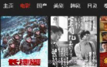 影视森林v1.0.20截图