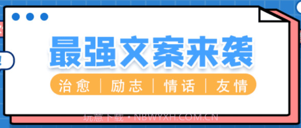 巅峰励志语录v1.13截图