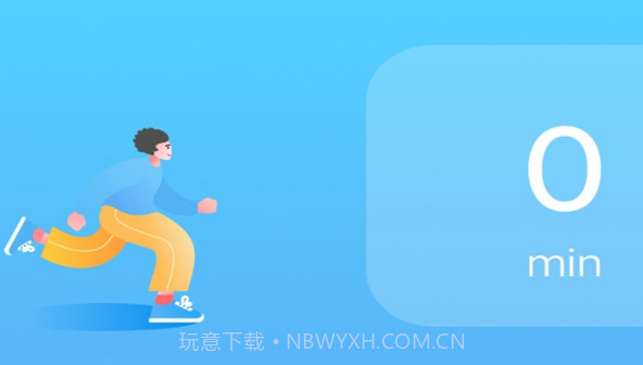 悦走路v1.0.12截图