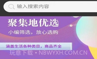 聚集地v1.0.13截图