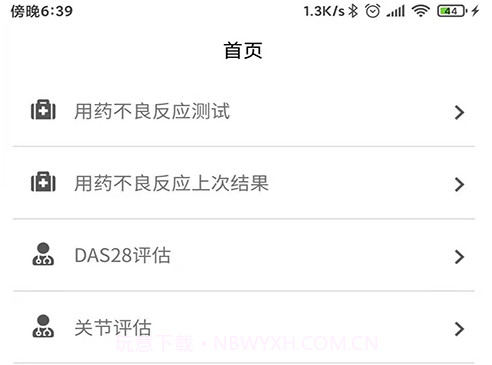 小药倌-医咏数据v0.8.15截图