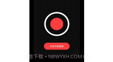 录屏大师Prov1.0.13截图