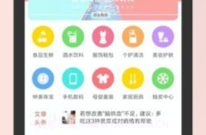 沃淘v1.16截图