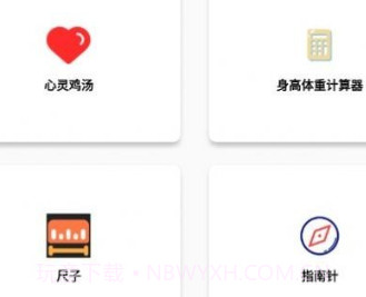 彩虹百宝箱v1.0.12截图