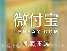 微付宝v1.12截图