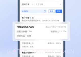 舆速达v1.0.9截图