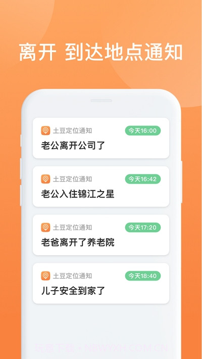 土豆定位1.1.14截图