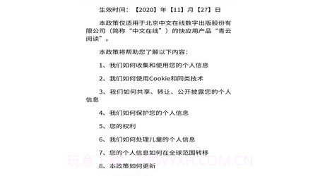青云阅读v7.7.14截图