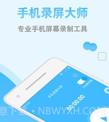 安卓录屏v1.3.14截图