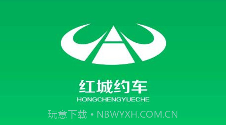红城约车v4.0.15截图