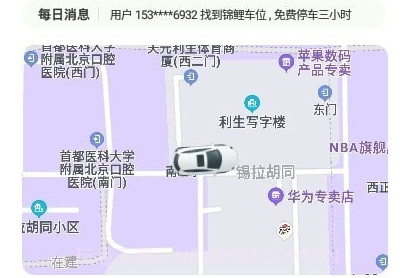 泰和众泊v1.0.15截图