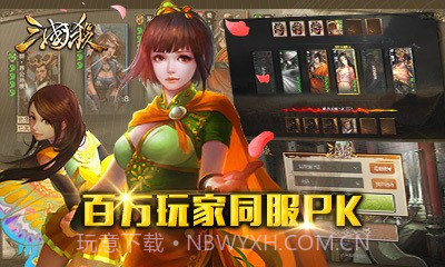 360版三国杀3.8.9v3.8.12截图