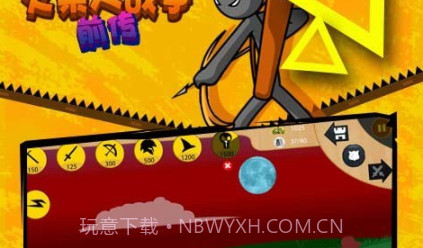 火柴人战争前传v1.16截图
