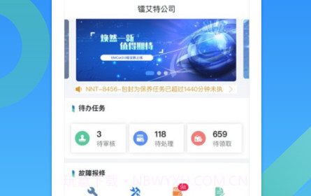 EMCat设备管理v3.1.13截图