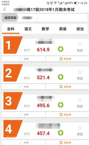 乐培教师pro1.1.16截图
