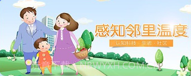 松湖e家v1.0.13截图