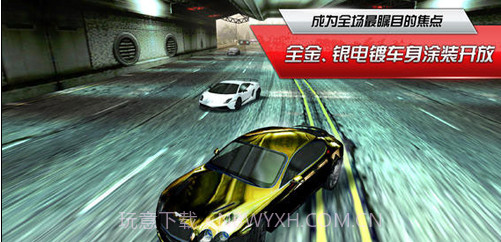 极品飞车17：最高通缉OLv1.9截图