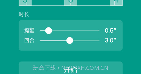羽毛球步伐v1.0.14截图
