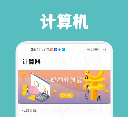 极简单课程表v1.15截图