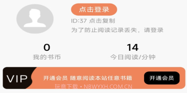 月半书坊v1.1.14截图