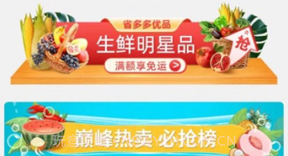 省多多v1.98截图