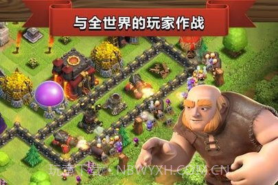 部落冲突全面开战360版 9.434.8 v2.8截图