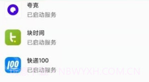 禁用广告摇一摇v1.11截图