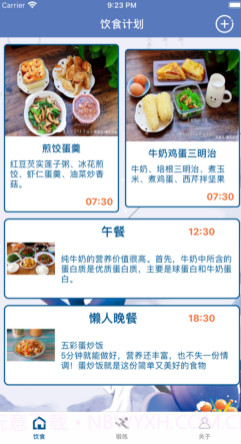 乐享锻练v1.15截图