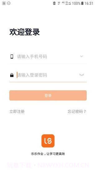 乐乐作业v2.3.0.15截图