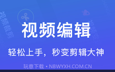 绿茶影视播放器视频剪辑v1.19截图