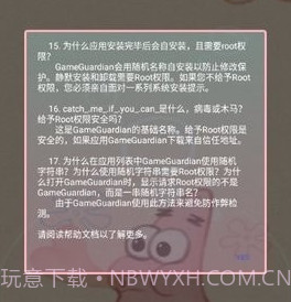 派大星修改器v5.12截图
