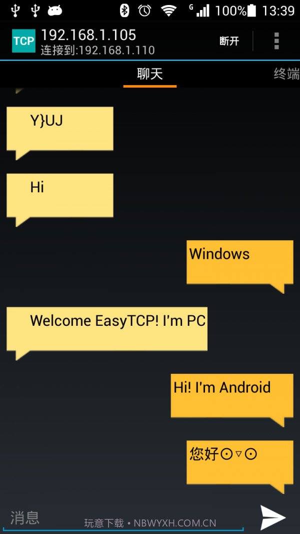 TCP连接v5.9.11截图