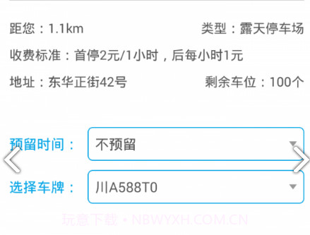 停天下v2.2.6v2.2.7截图