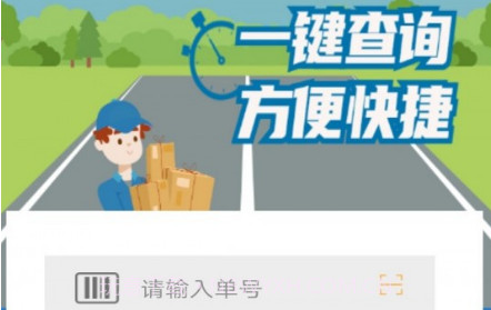 快递001v1.18截图