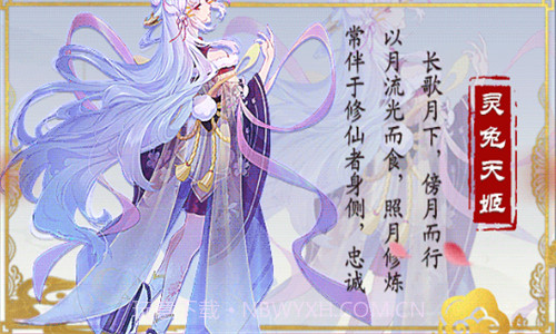 忘川斩妖行1.0.5.14截图