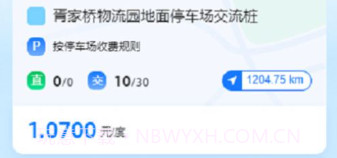 岳慧充v1.0.12截图