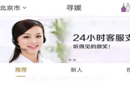 寻媛v1.1.14截图