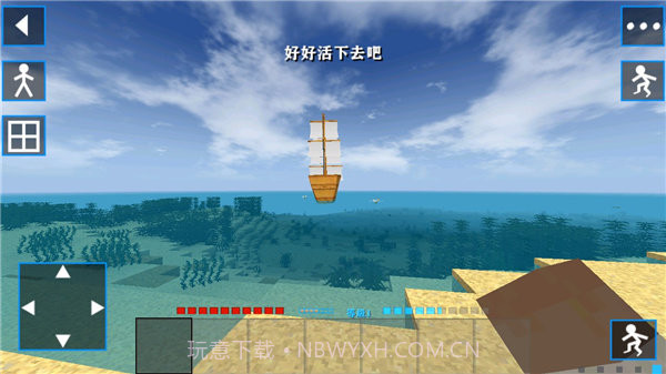 生存战争2.2 科技版2.2.10.10截图