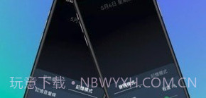 音量微调帮手v4.3.10截图