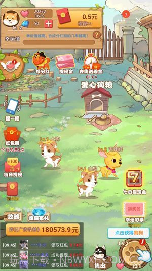 7号养狗场3.11.02截图