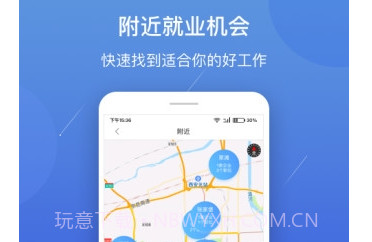公益人社v3.11截图