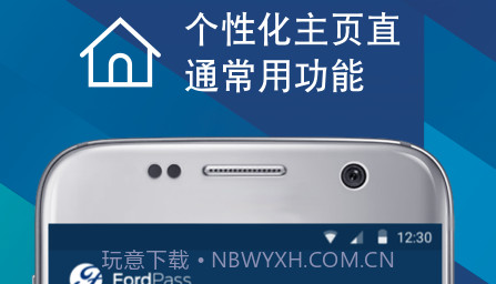 福特派互联v4.1.16截图